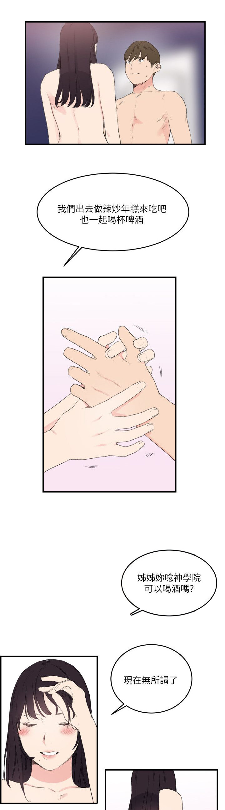 第22章：多多包涵8