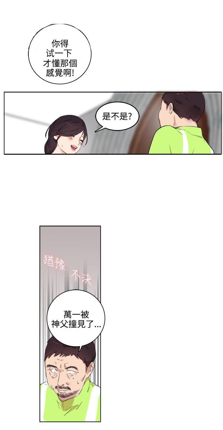 第2章：我有罪5