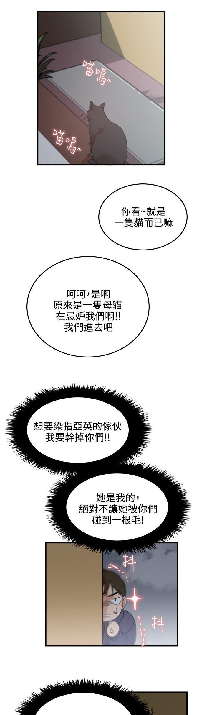 第3章：撤退8