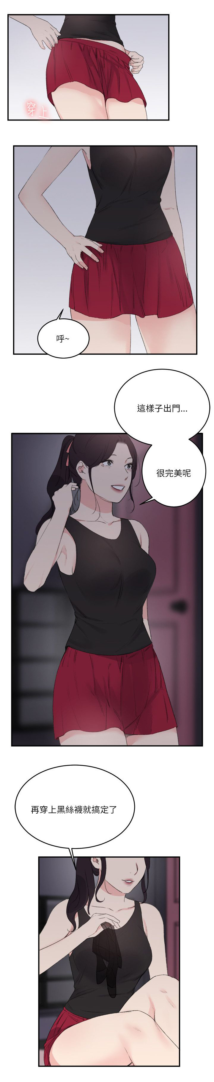 第27章：给我起来4