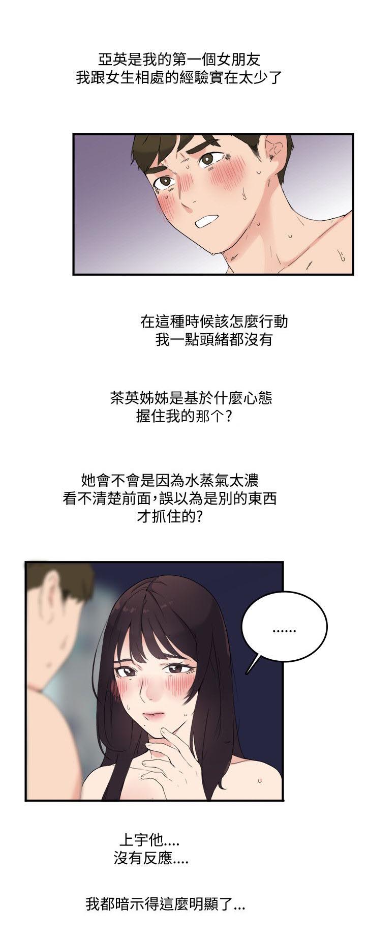 第14章：勾引我2