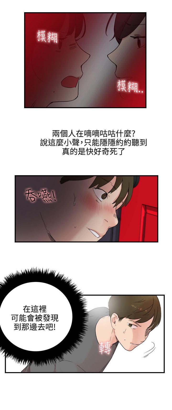 第8章：我死定了9