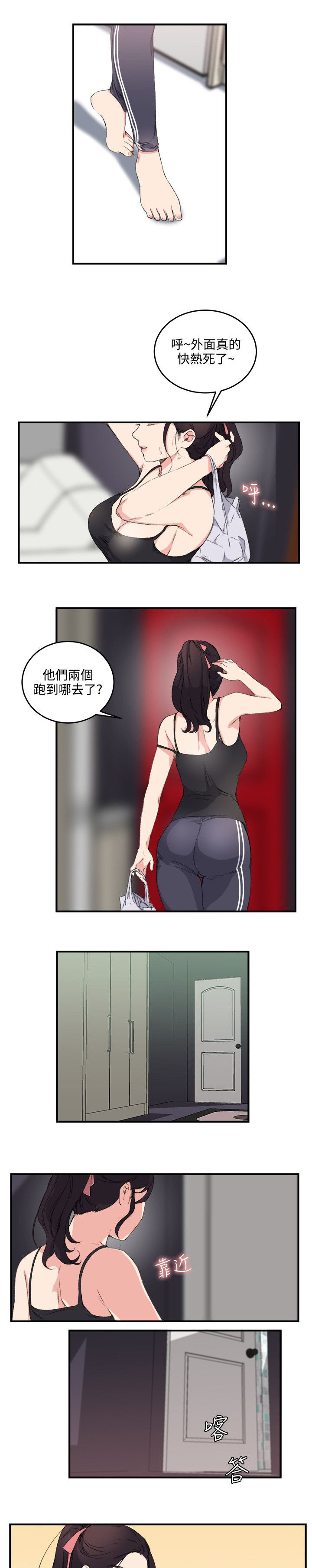 第16章：撞见13