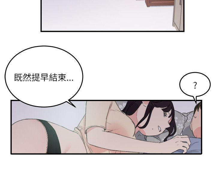第26章：到此为止13