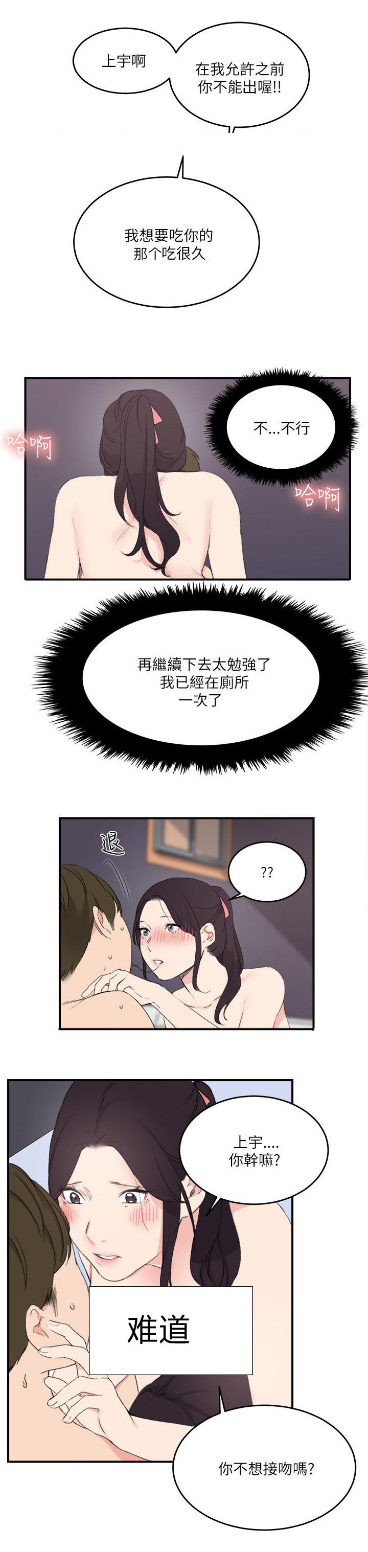 第26章：到此为止4