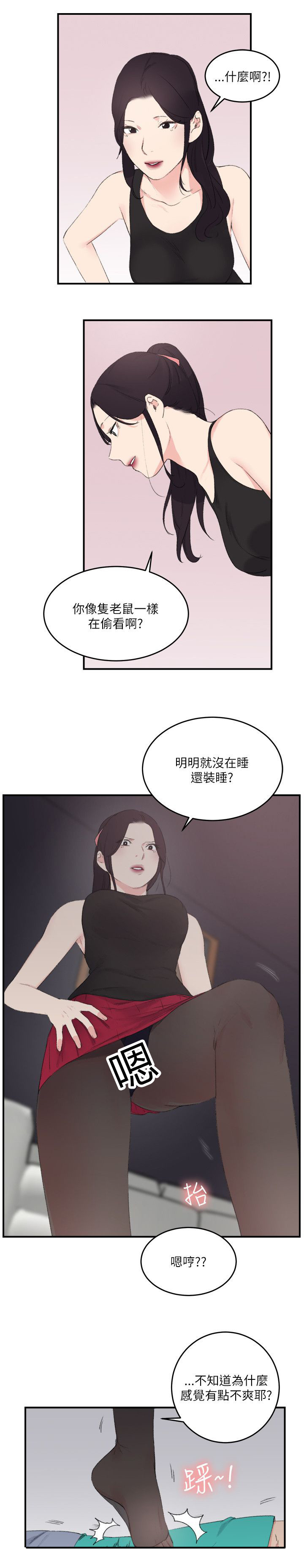 第27章：给我起来12