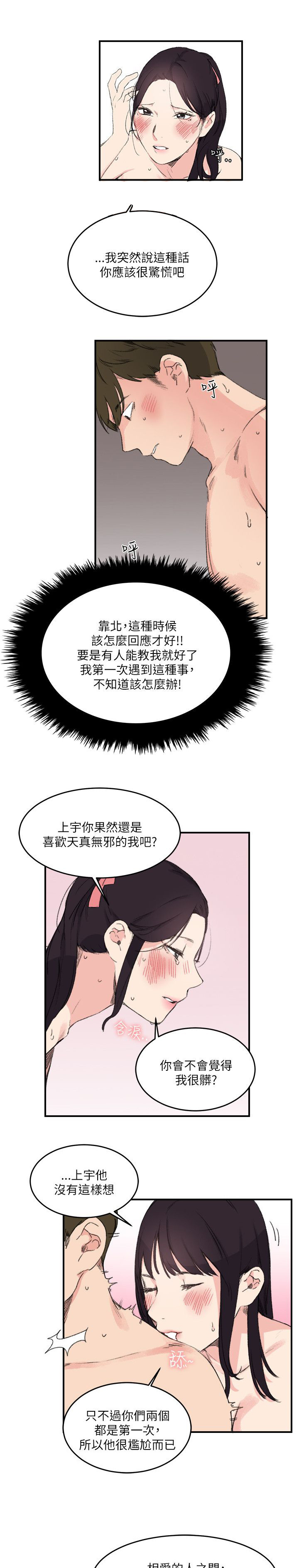 第21章：一起2