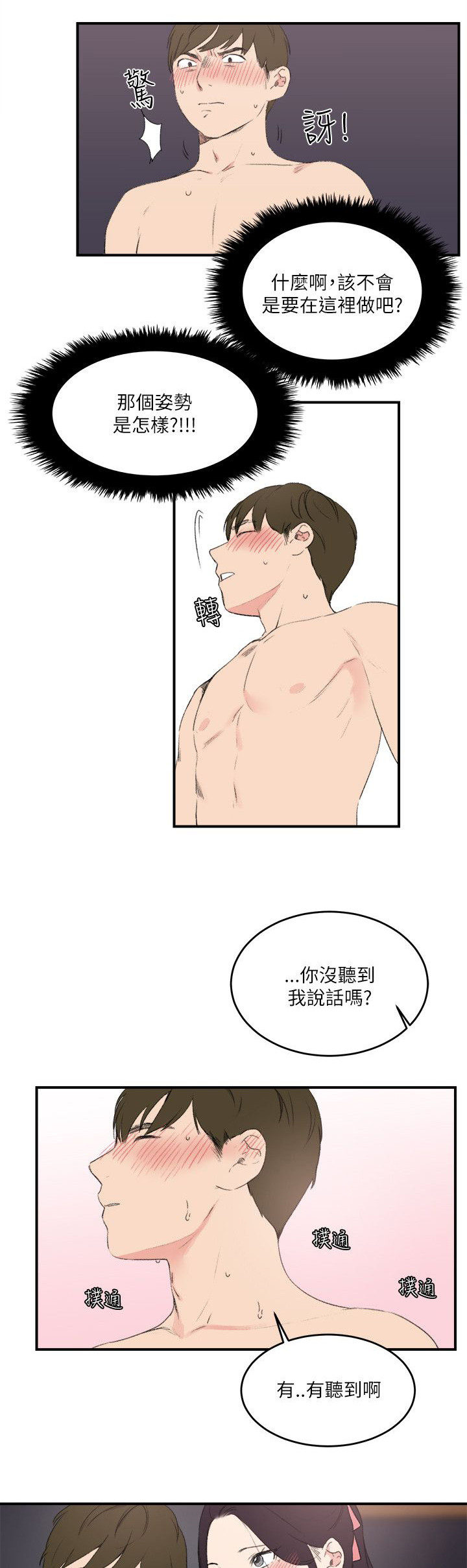 第25章：想起来了1