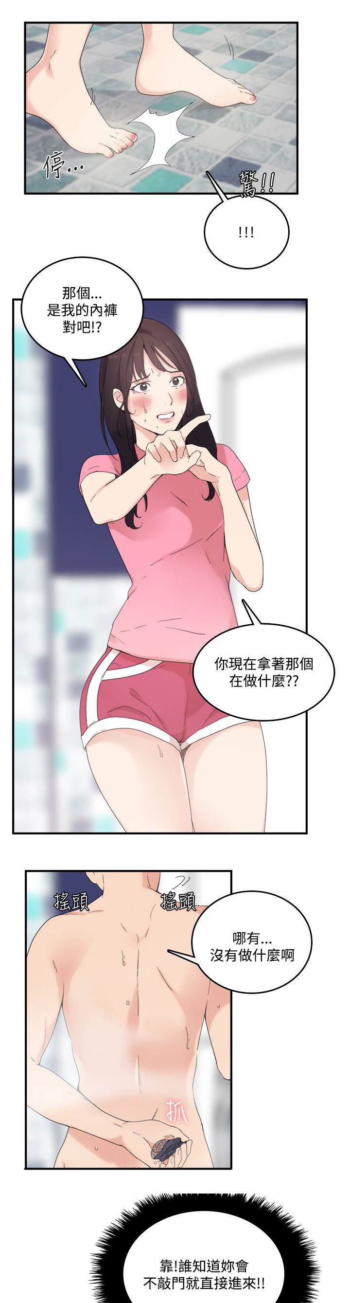 第12章：你那里2