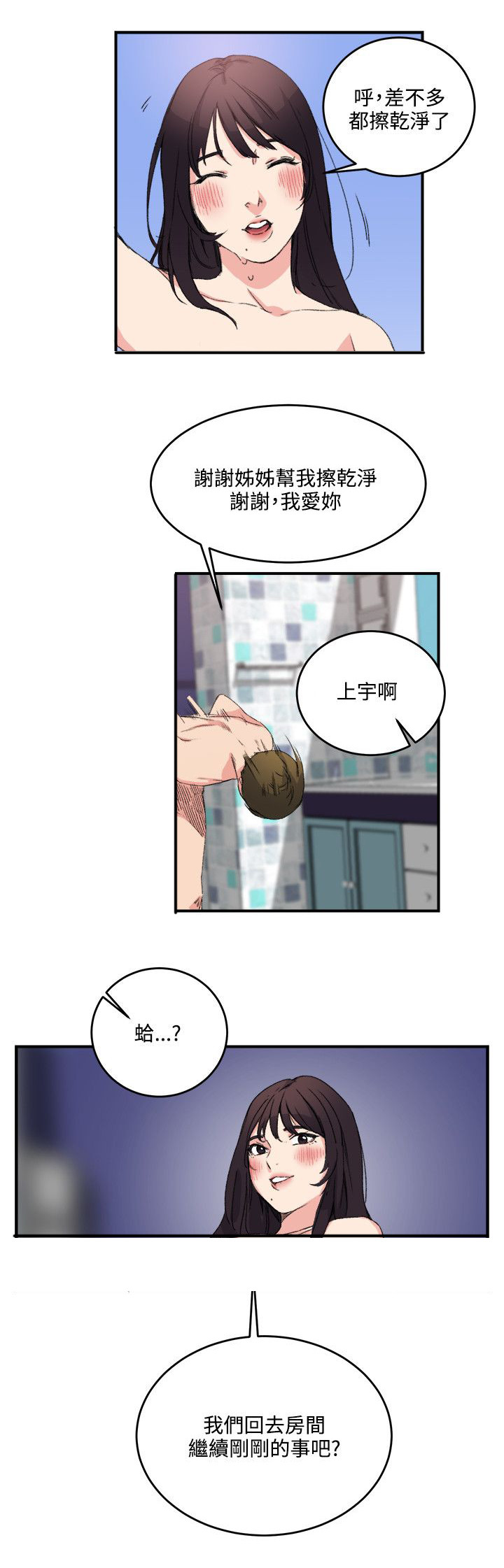 第16章：撞见11