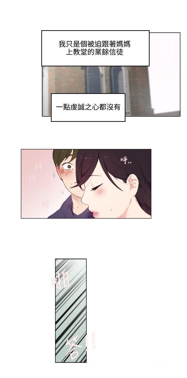 第1章：交往理由8