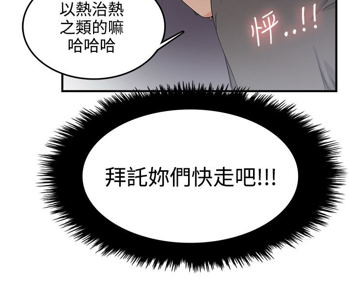 第9章：就是现在3