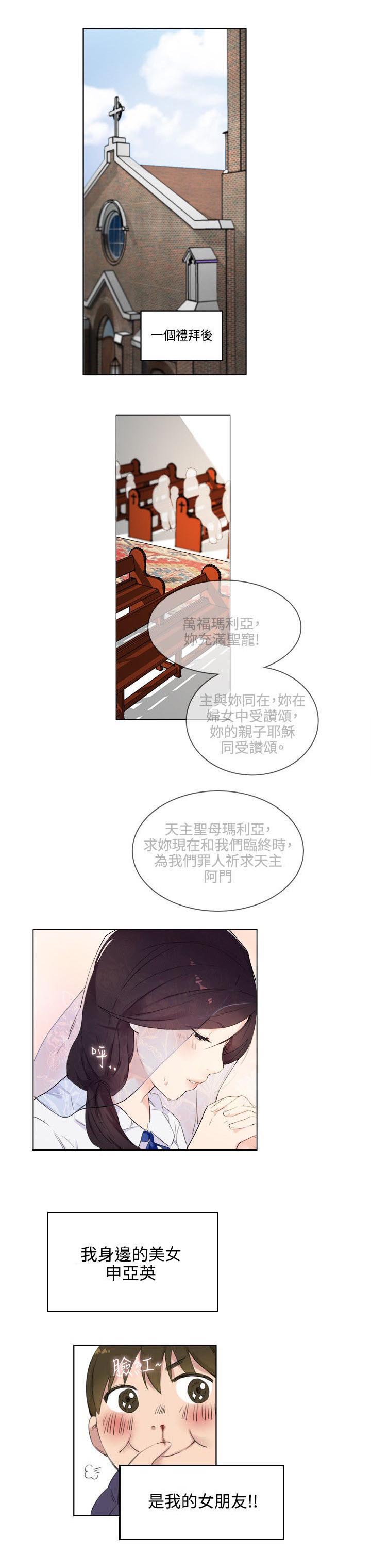 第1章：交往理由6