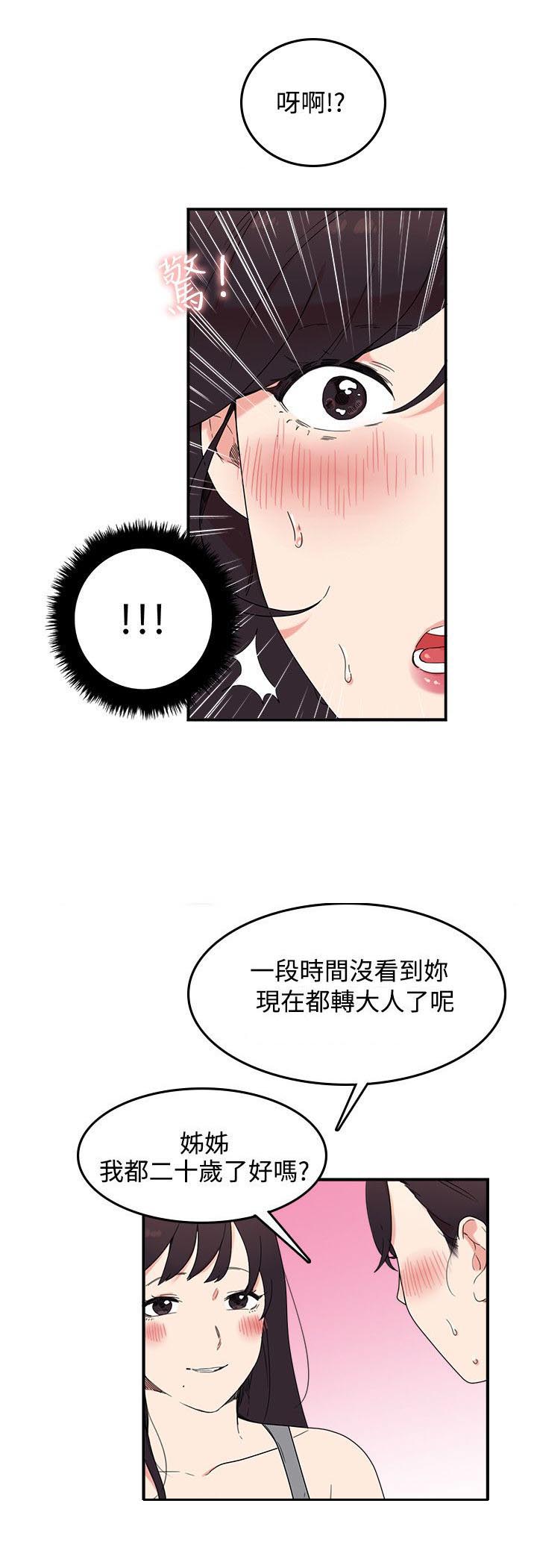 第8章：我死定了5