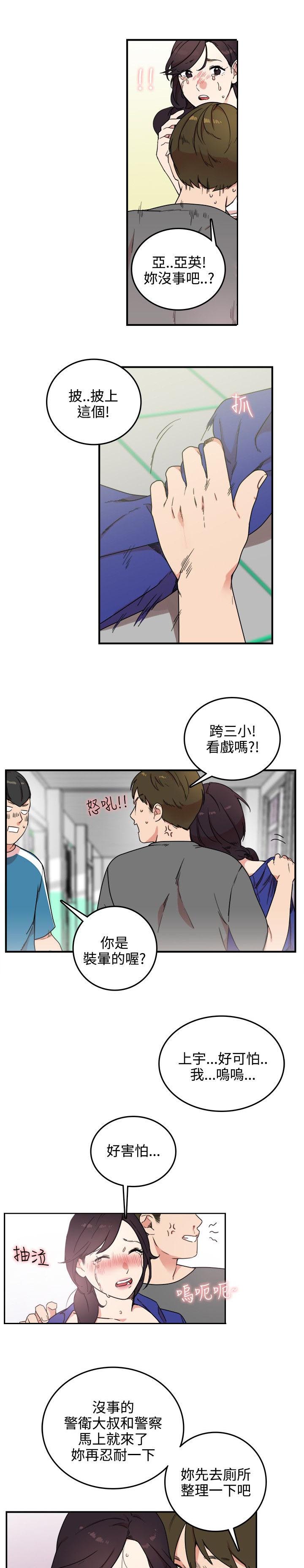 第5章：抓走6