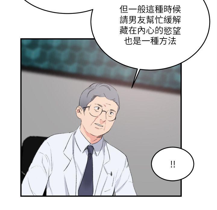 第30章：看医生13