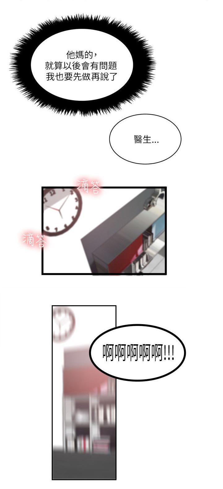 第31章：回马枪12