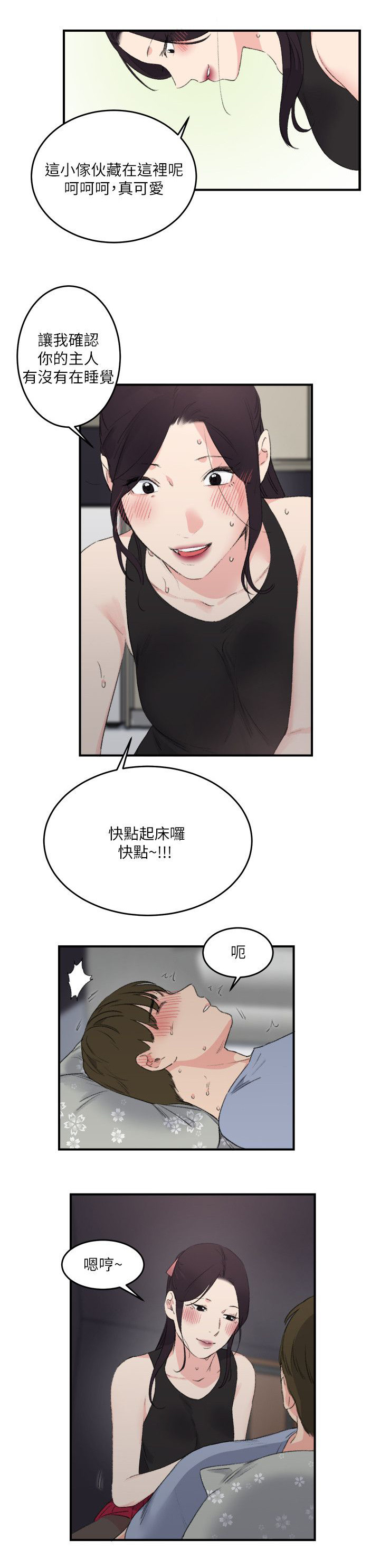 第28章：真相6
