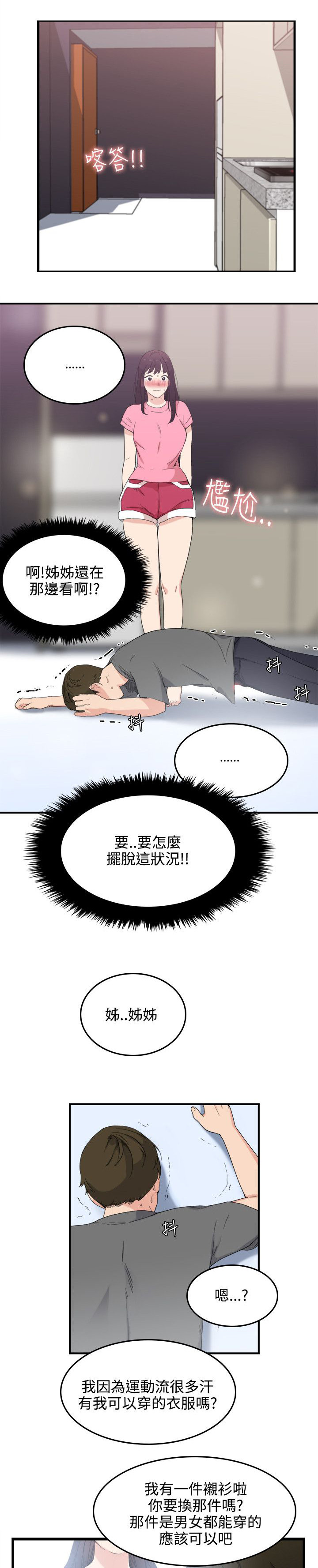 第9章：就是现在9