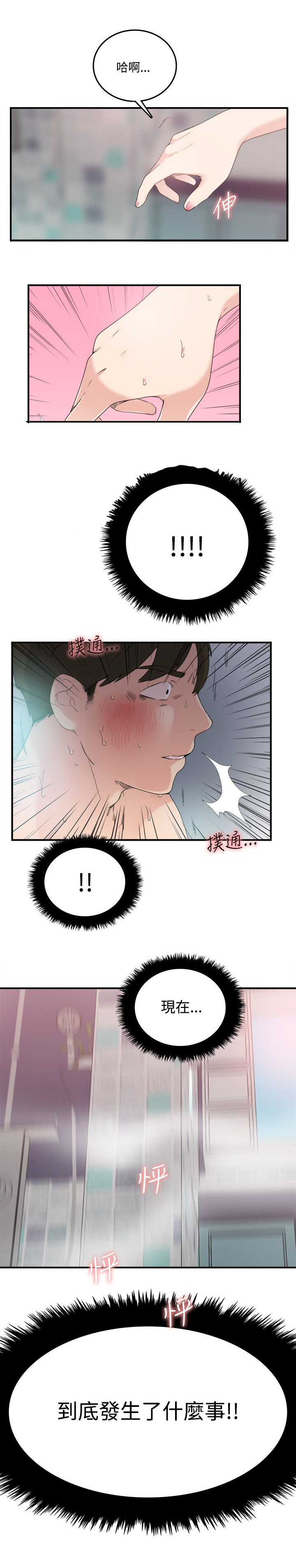 第13章：怎么回事10
