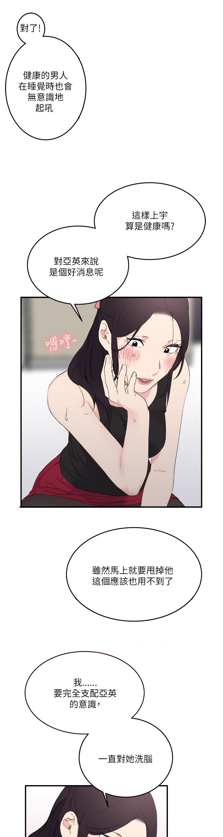 第28章：真相7