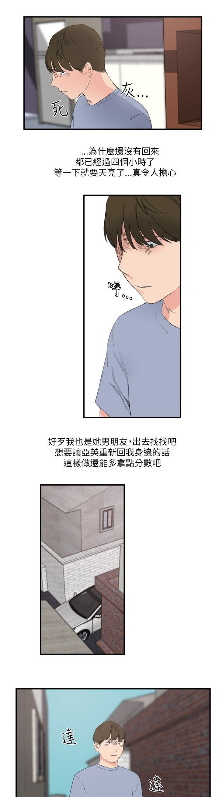 第30章：看医生6