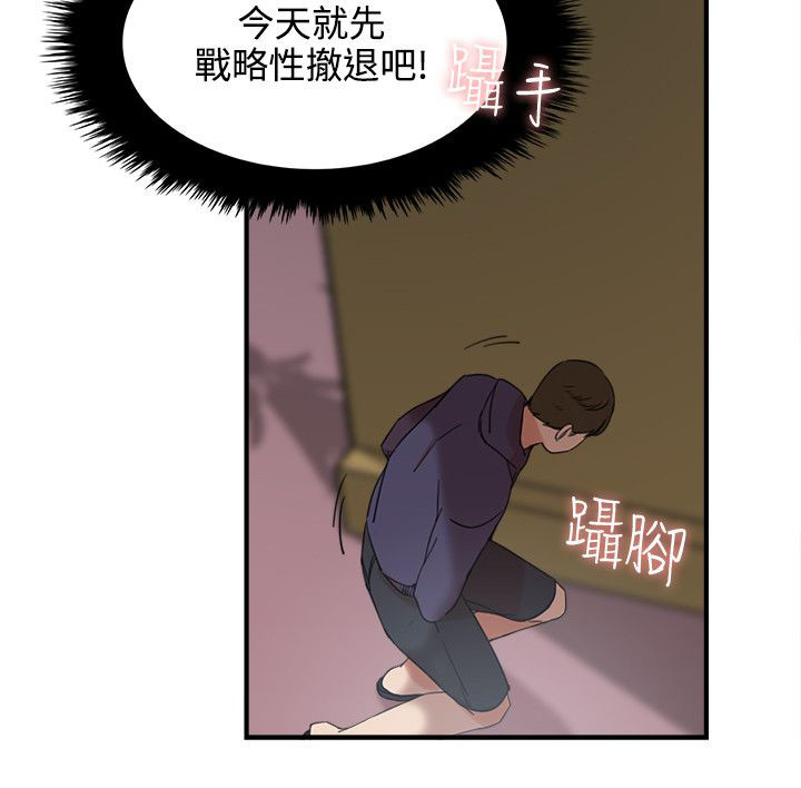 第3章：撤退9