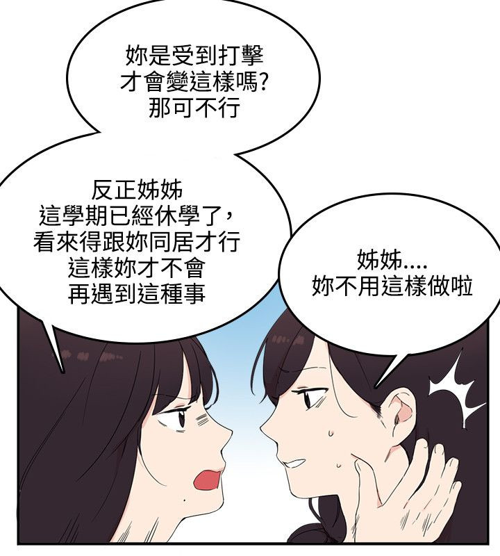 第8章：我死定了8