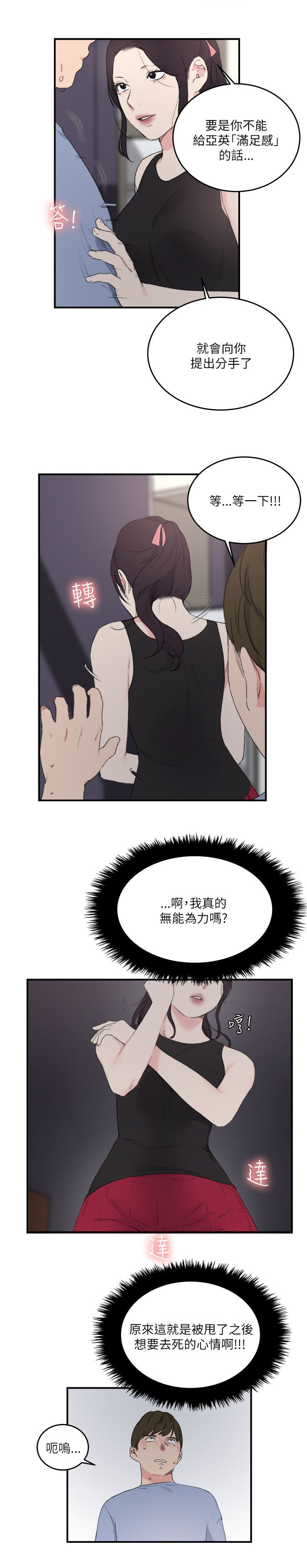 第29章：外出2