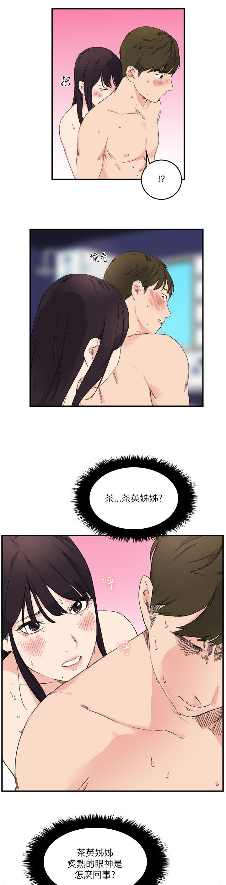第20章：讲述2