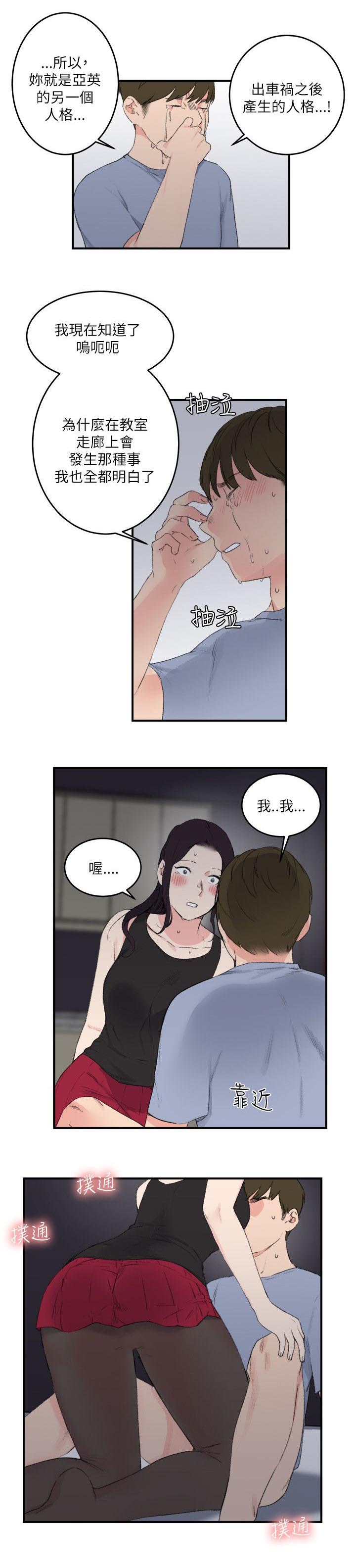 第28章：真相13
