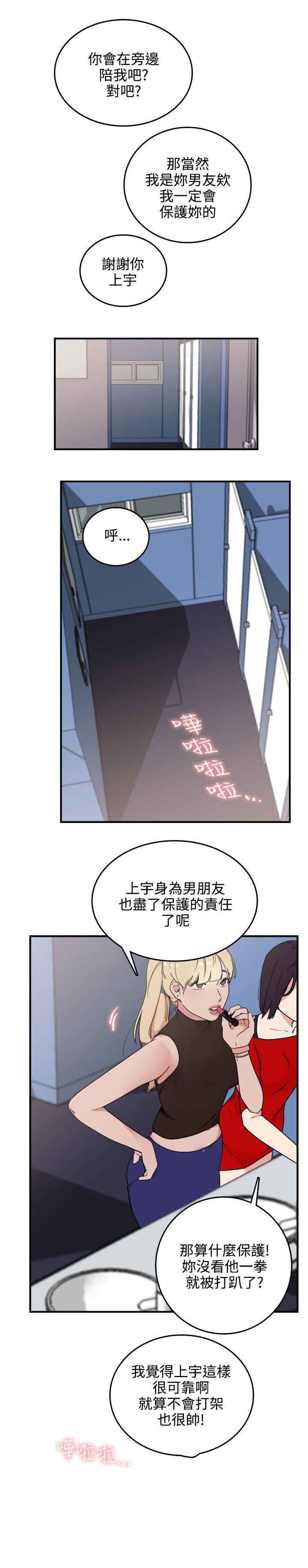 第5章：抓走8
