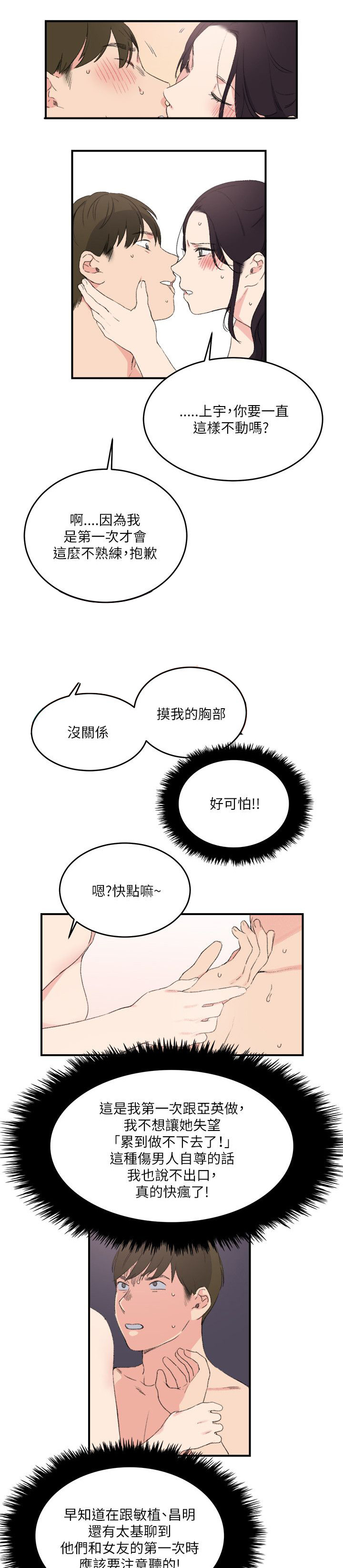 第26章：到此为止8