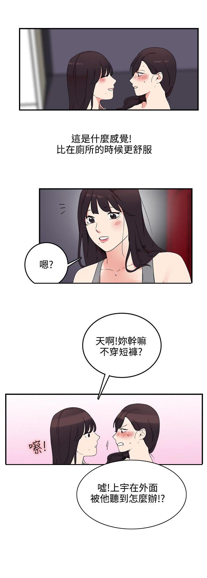 第8章：我死定了6