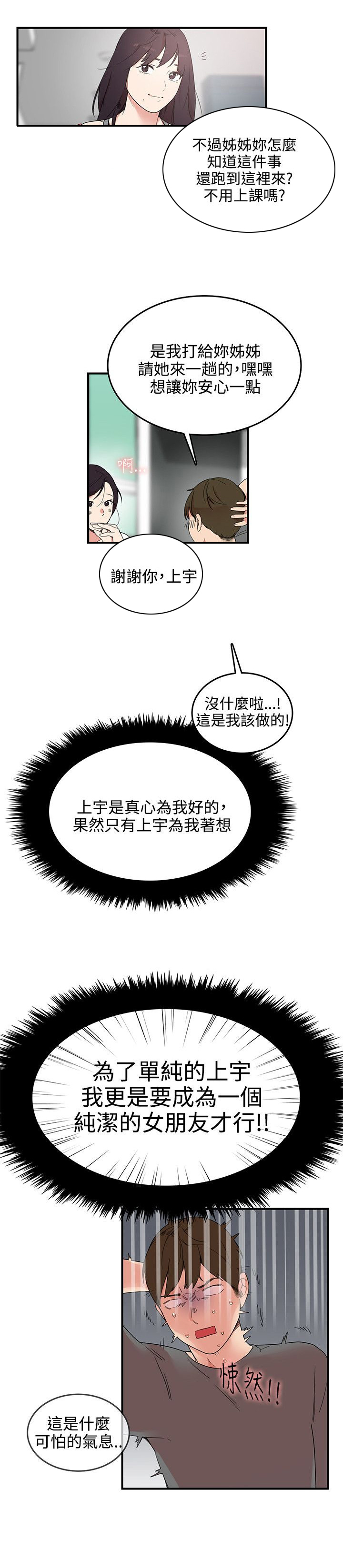 第7章：进展2