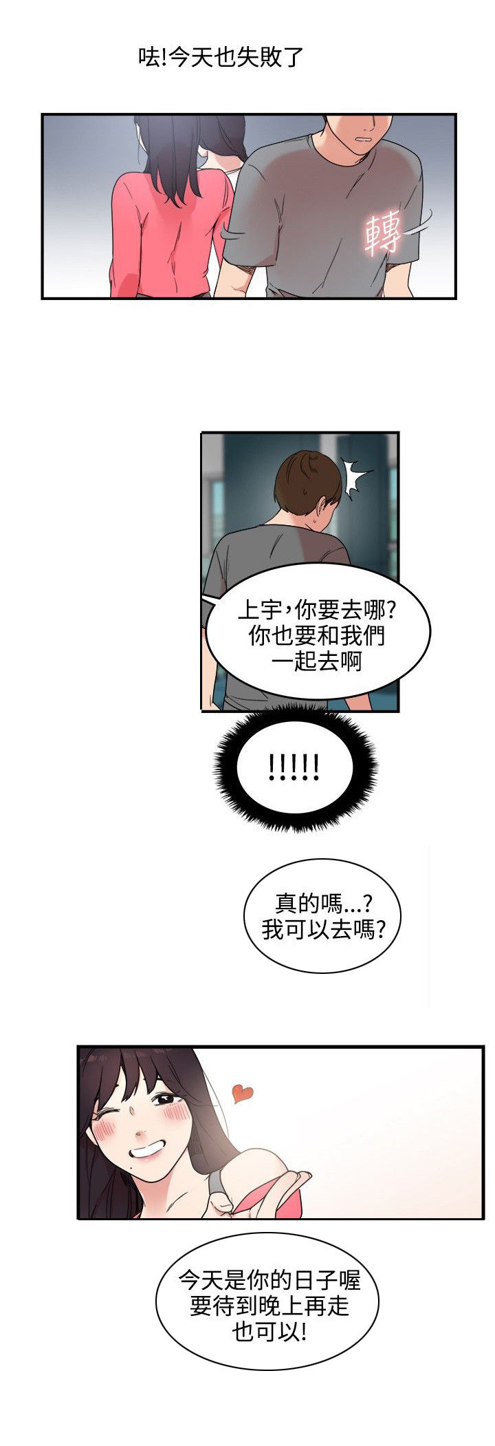 第7章：进展6