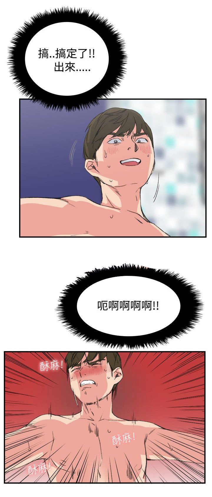第16章：撞见2