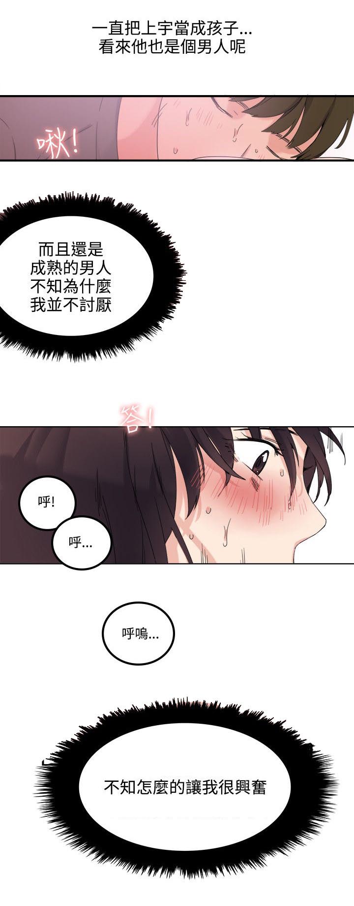 第10章：应该可以吧8
