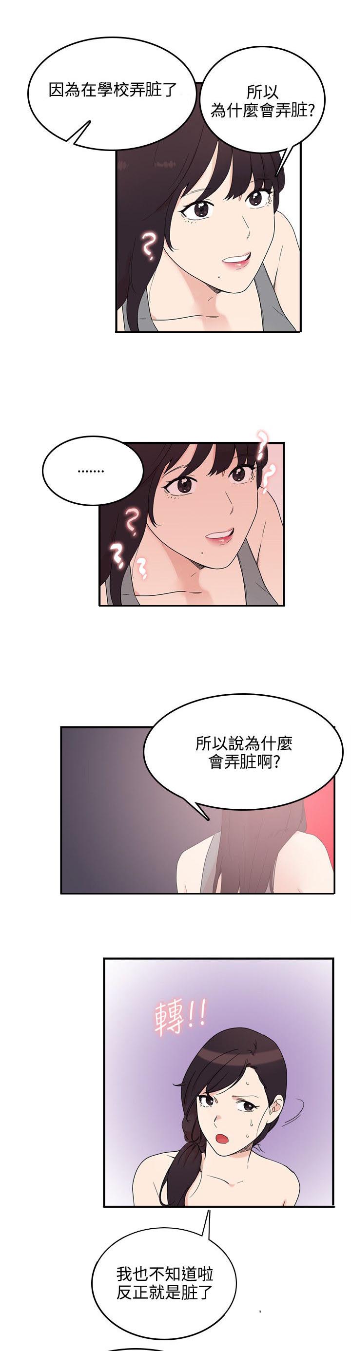 第8章：我死定了7