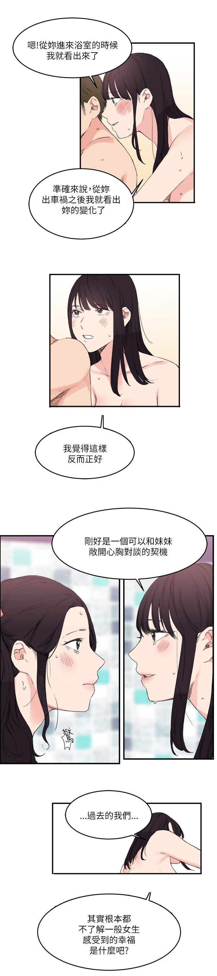 第21章：一起6