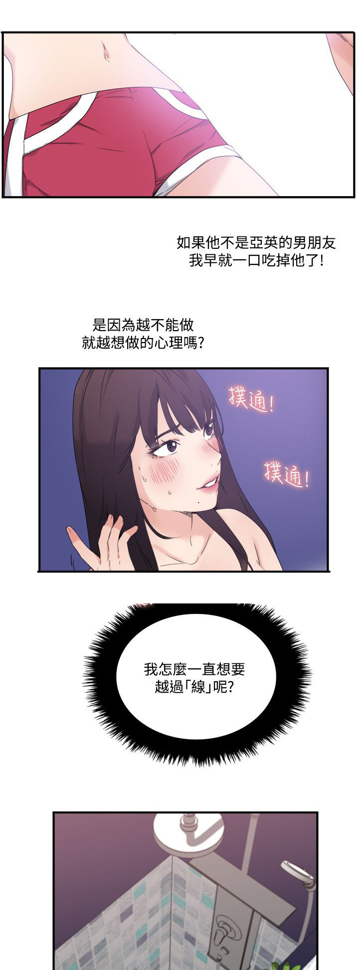 第14章：勾引我9