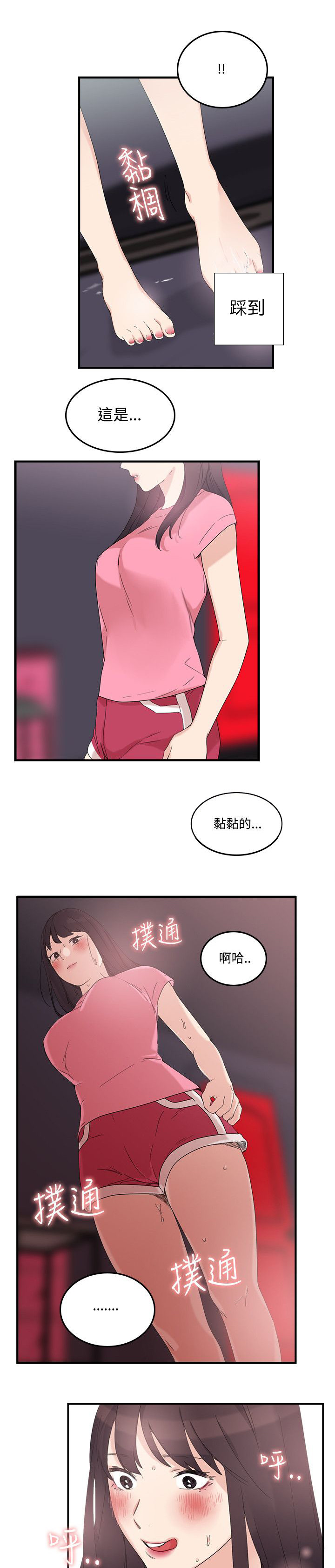 第10章：应该可以吧2
