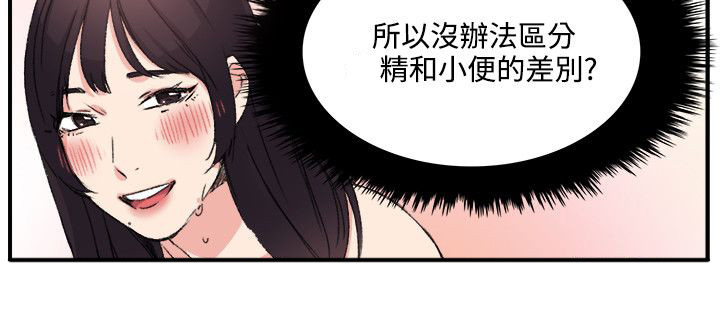 第16章：撞见8