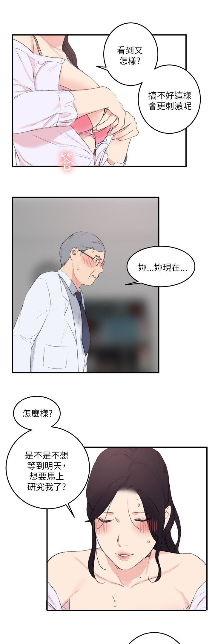 第31章：回马枪8