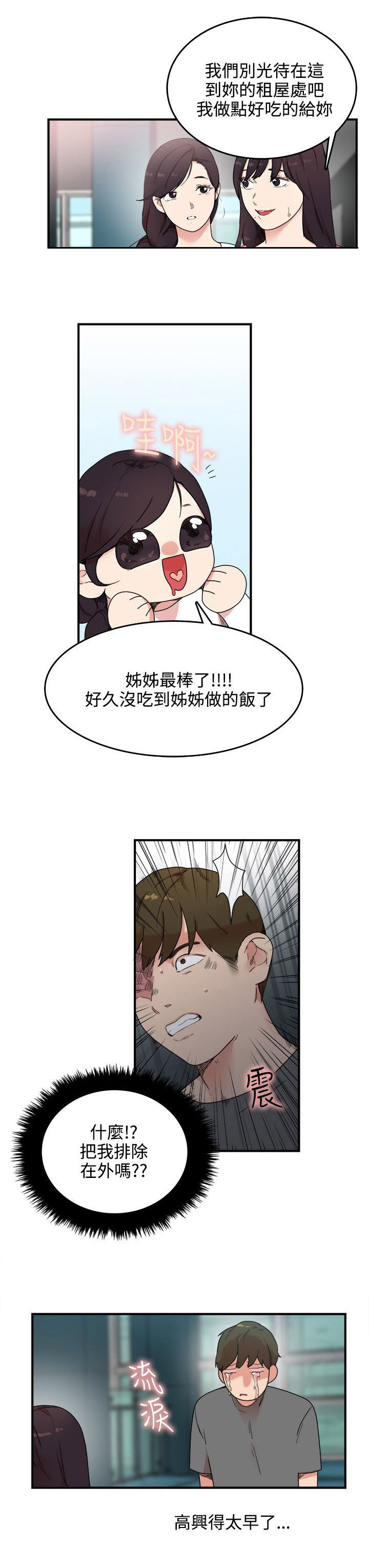 第7章：进展5