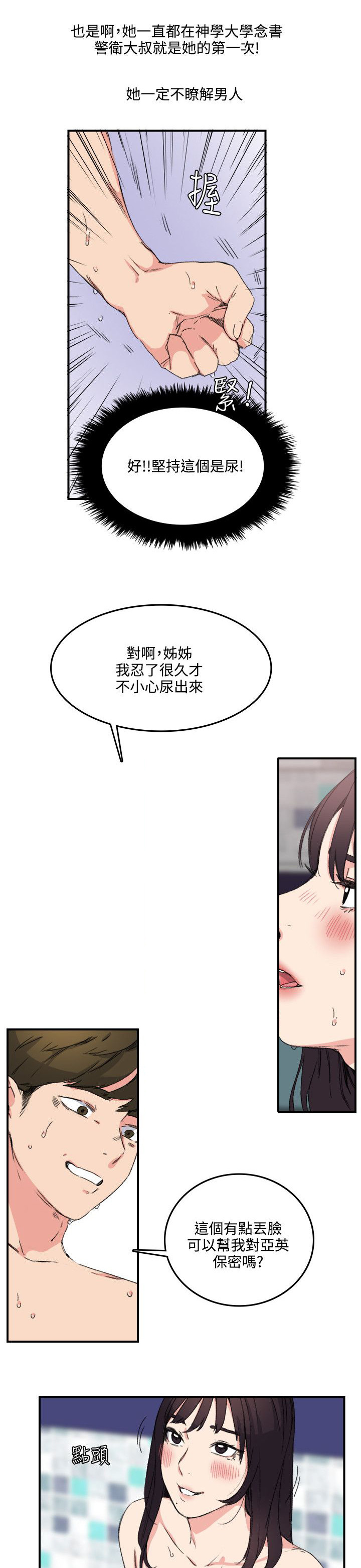 第16章：撞见9