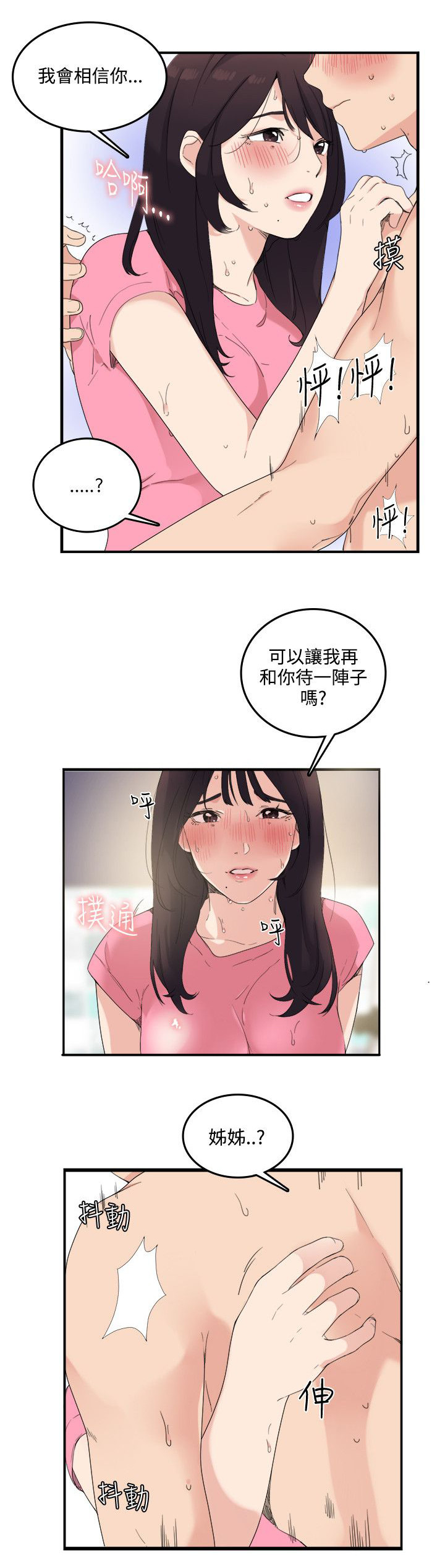 第13章：怎么回事4