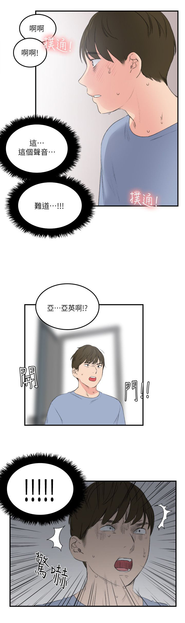 第32章：废物男人4
