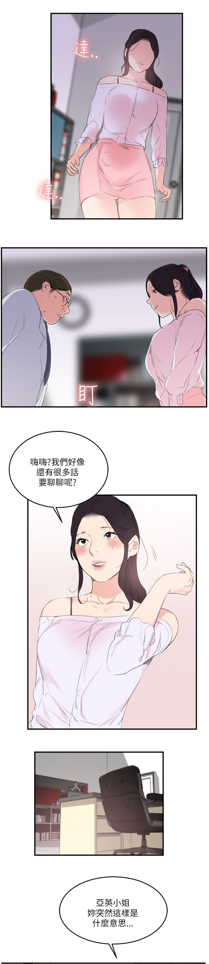 第31章：回马枪4