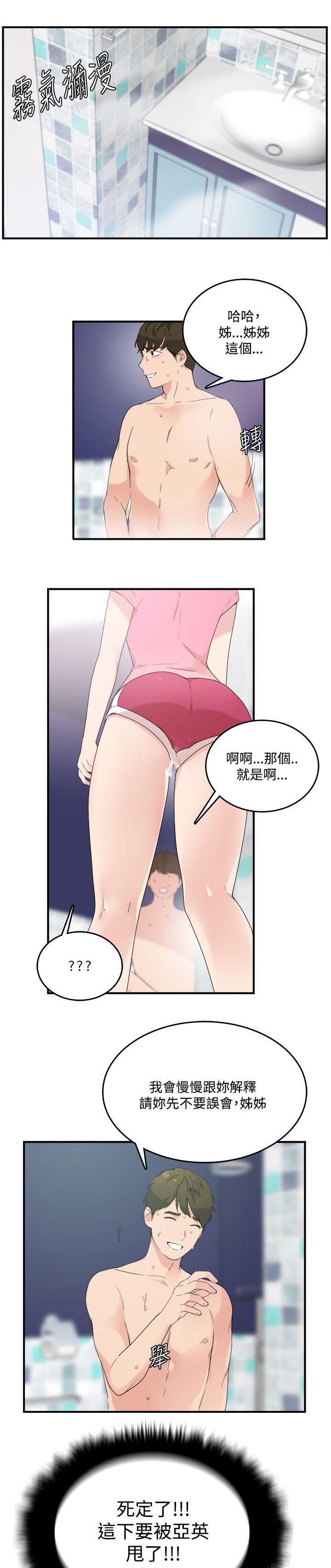 第12章：你那里0